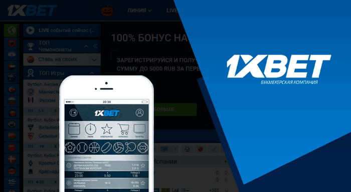 Exactly How To Download 1xbet to Your Android or iOS Gadget