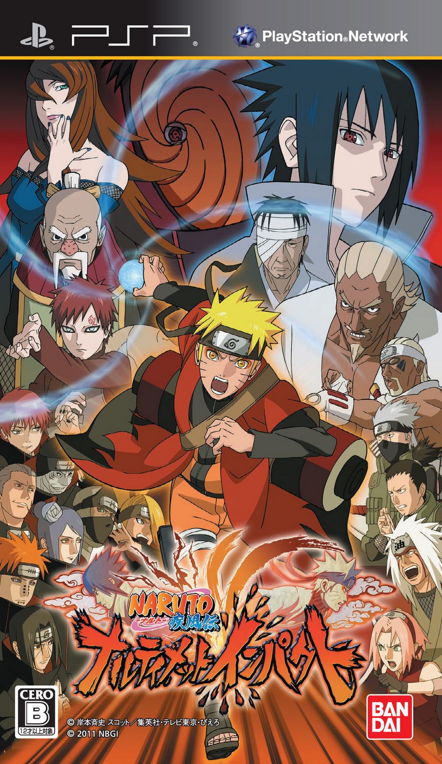 Naruto Shippuden: Ultimate Ninja Effect Evaluation