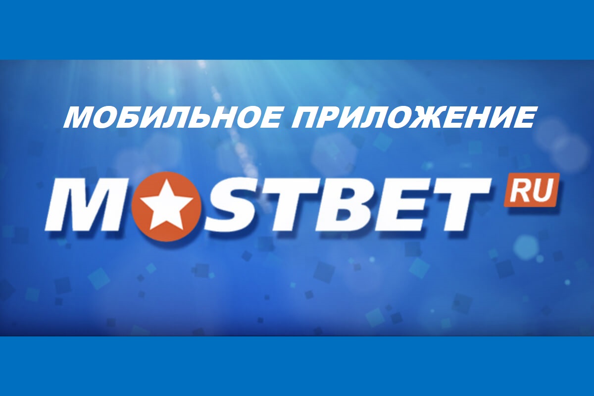 Mostbet Ice Hockey Betting Probabilities & Lines Review Of Just About All Leagues