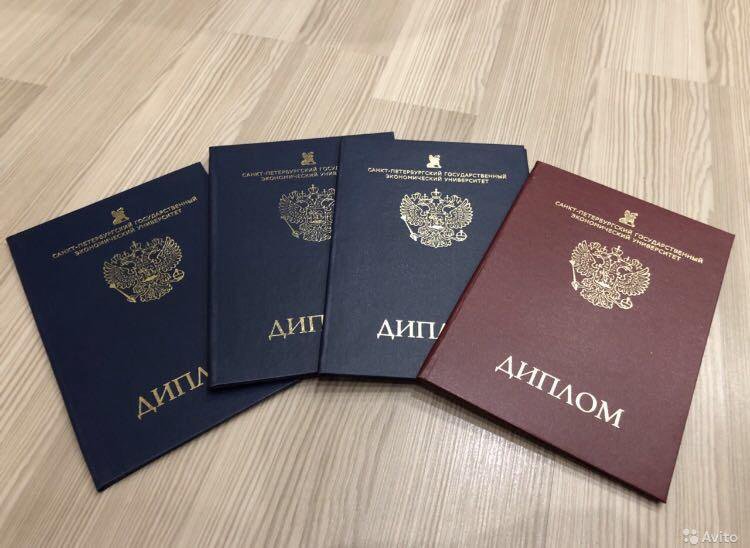 Купить диплом любого уровня подготовки - Ваш путь к успеху -937003202 Купить диплом любого уровня подготовки - Ваш путь к успеху -937003202