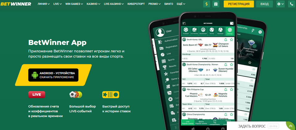 Everything You Need to Know About BetWinner APK File Everything You Need to Know About BetWinner APK File