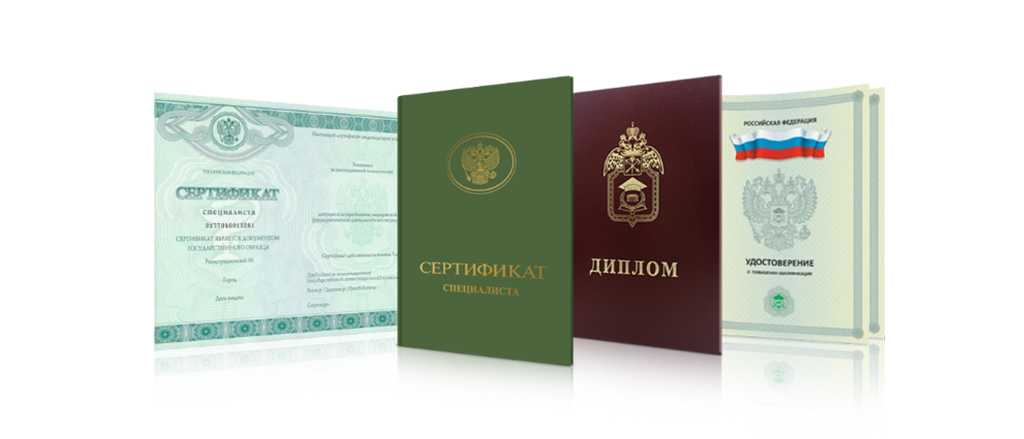 Купить диплом в Мурманске как и где это сделать