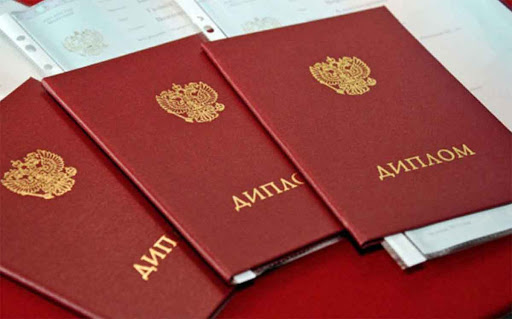 Купить диплом в Симферополе что нужно знать