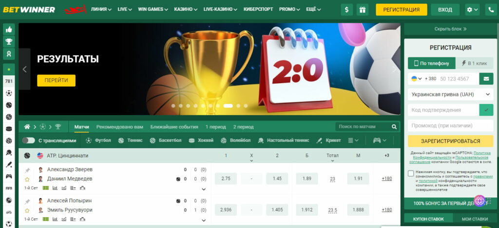 Ensuring Your Safety BetWinner Data Protection Explained