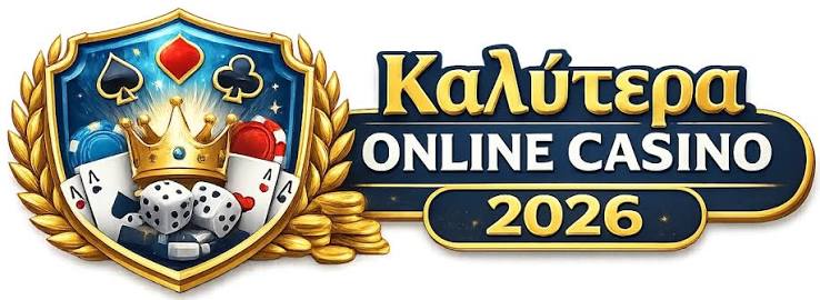 Τα καλύτερα διαδικτυακά καζίνο 2050445442