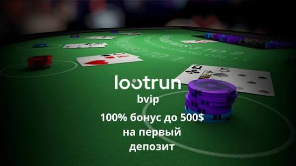 Лутран Казино Зеркало — Рабочее Все, что Вам Нужно Знать