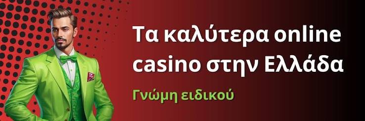 Online Καζίνο στην Ευρώπη Οδηγός για Επιτυχία και Ψυχαγωγία 371154928
