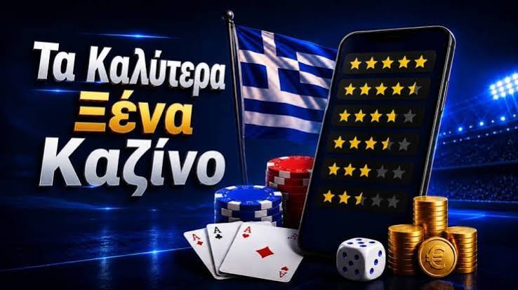 Online Casino Χωρίς Επαλήθευση Ο Απόλυτος Οδηγός