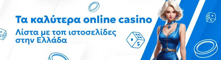 Νέα Ξένα Online Casino Ανακαλύψτε τις Τελευταίες Τάσεις και Προσφορές Νέα Ξένα Online Casino Ανακαλύψτε τις Τελευταίες Τάσεις και Προσφορές