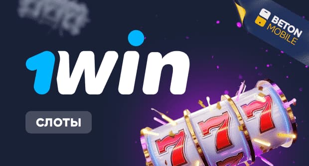 Testimonio sobre los juegos de casino en línea de 1win: Póker, tragamonedas, jackpots y casino en vivo